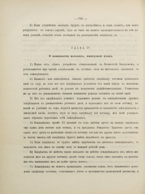Страница 778