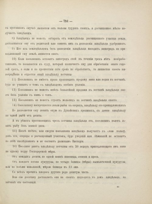 Страница 779