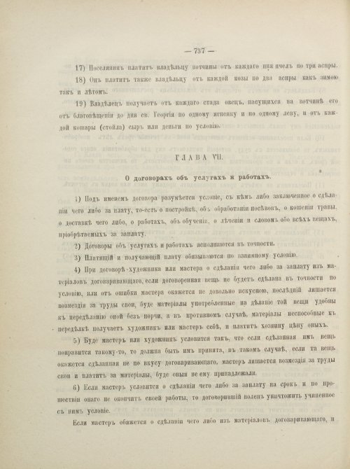 Страница 780