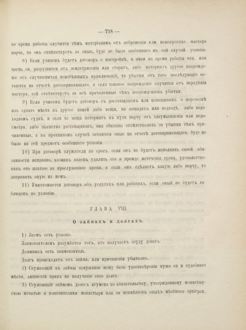 Страница 781
