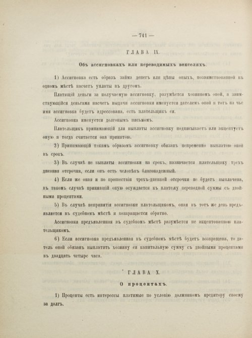Страница 784