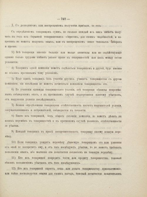 Страница 791
