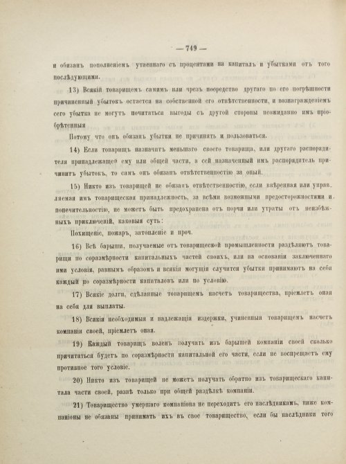 Страница 792