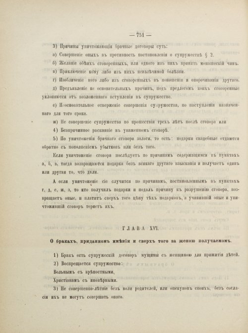 Страница 794