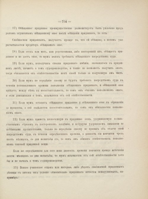 Страница 797