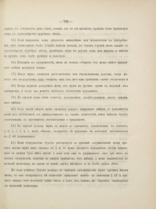 Страница 799