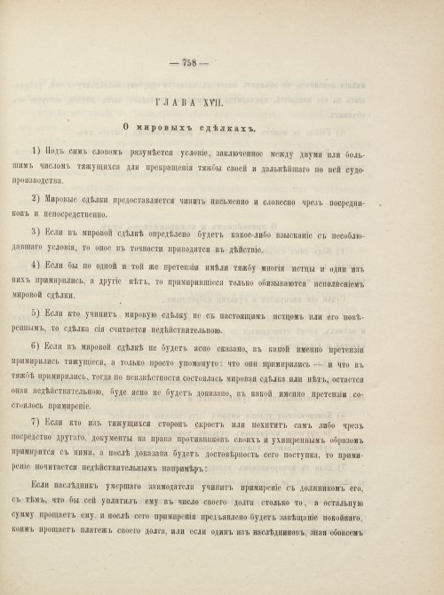 Страница 801