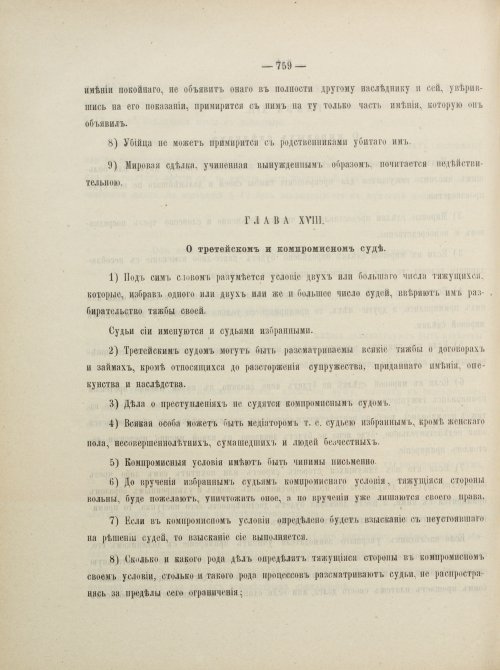 Страница 802