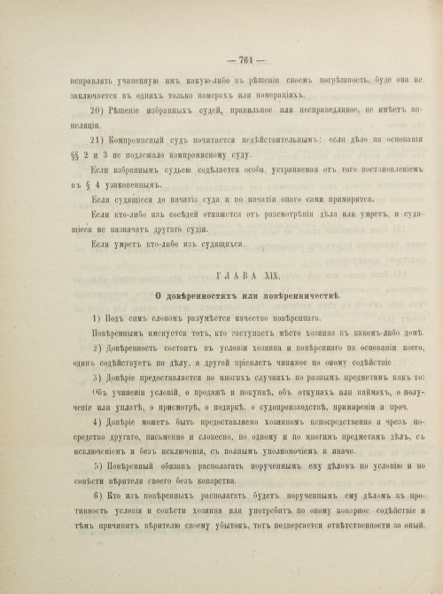 Страница 804