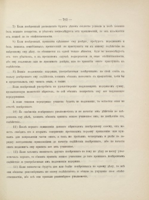 Страница 805