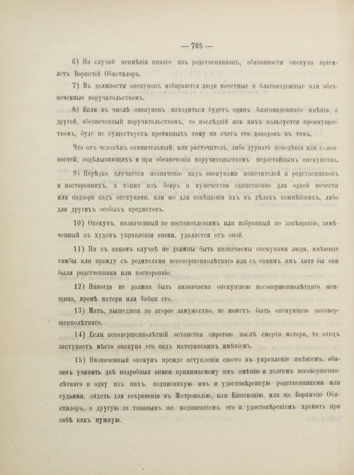 Страница 808