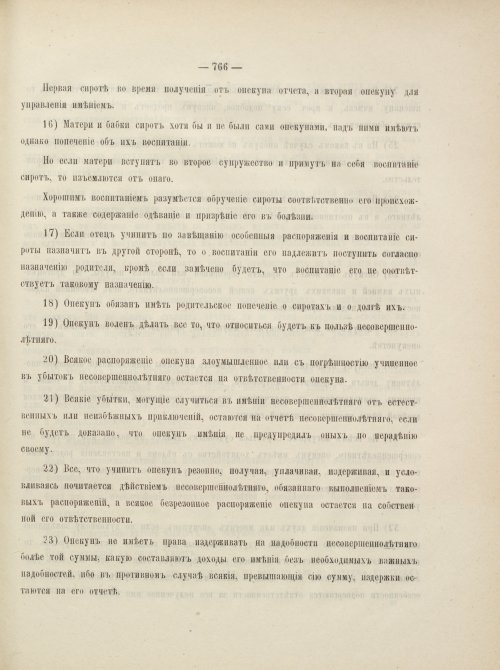 Страница 809
