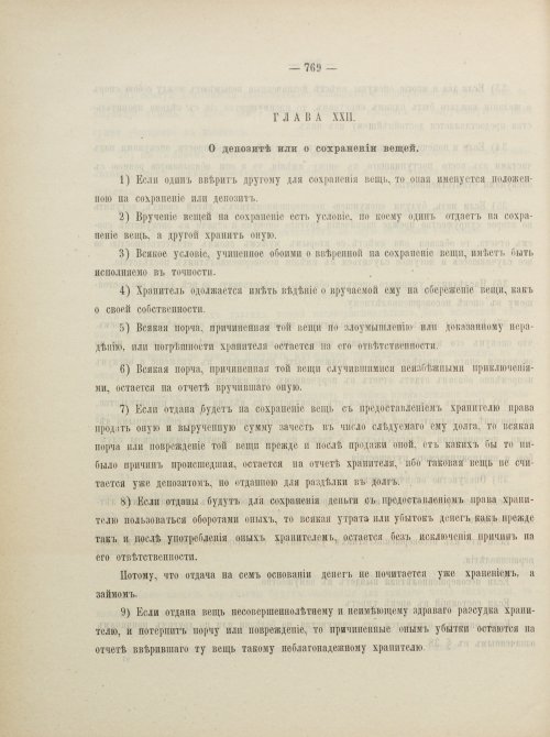 Страница 812