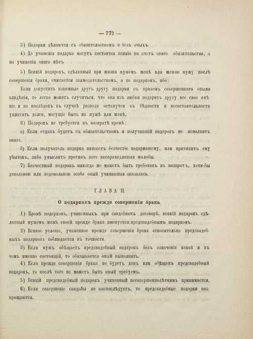 Страница 815