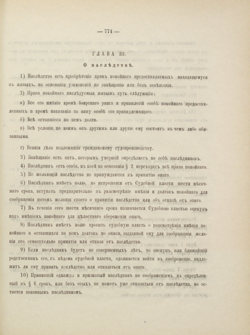 Страница 817
