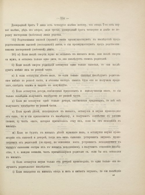 Страница 819
