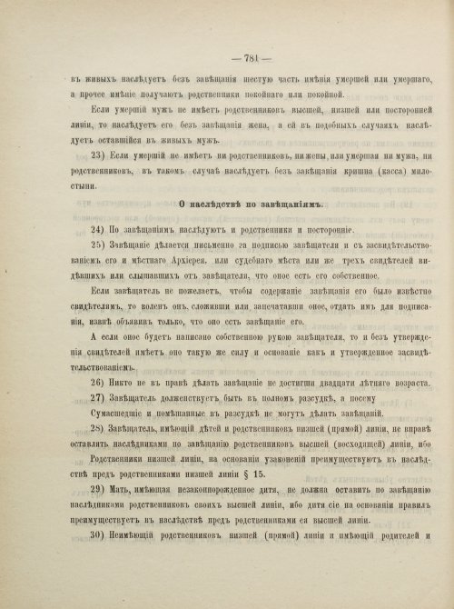 Страница 824