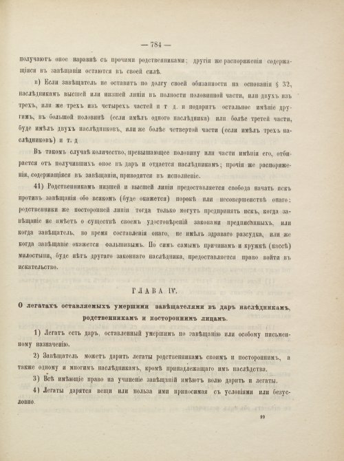 Страница 827