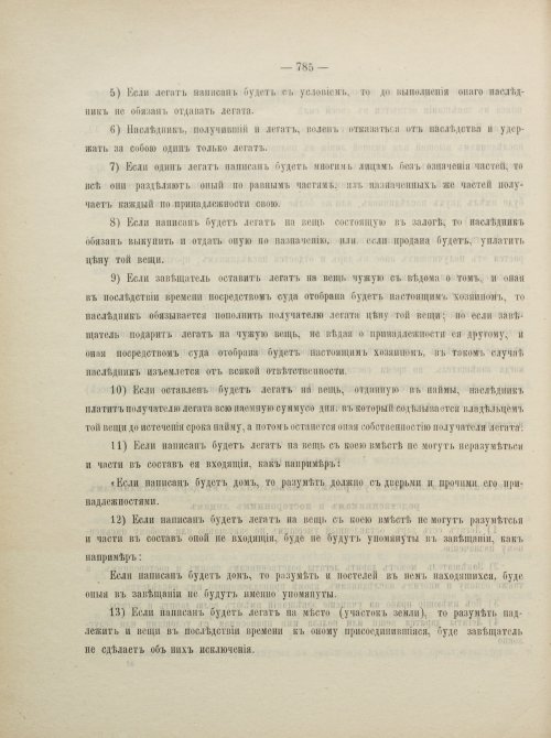 Страница 828