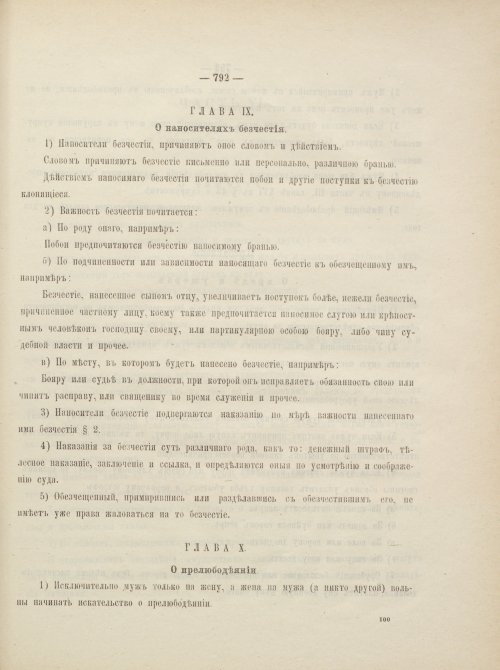 Страница 835