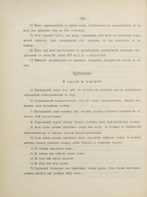 Страница 836