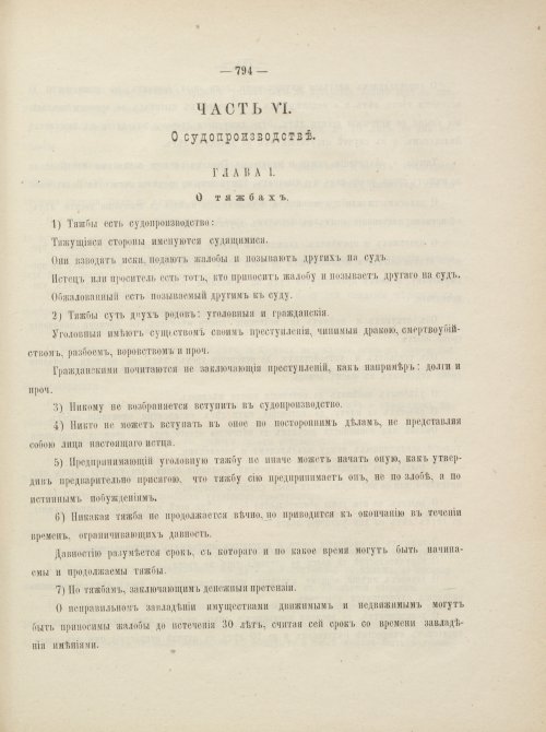 Страница 837