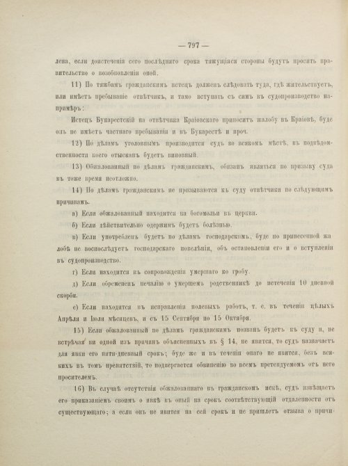 Страница 840
