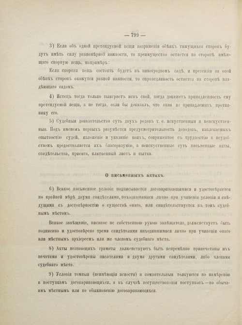 Страница 842