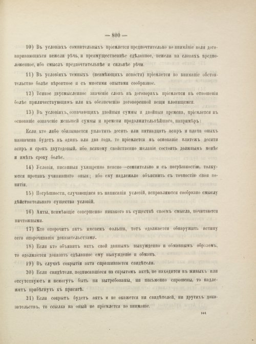 Страница 843