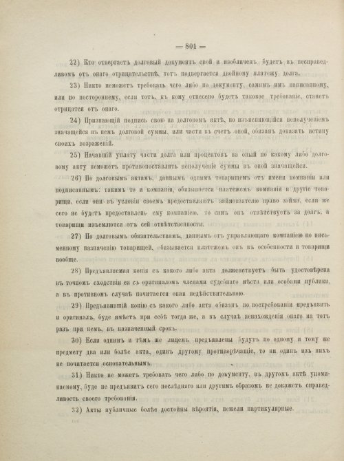 Страница 844
