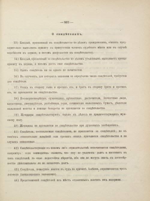Страница 845