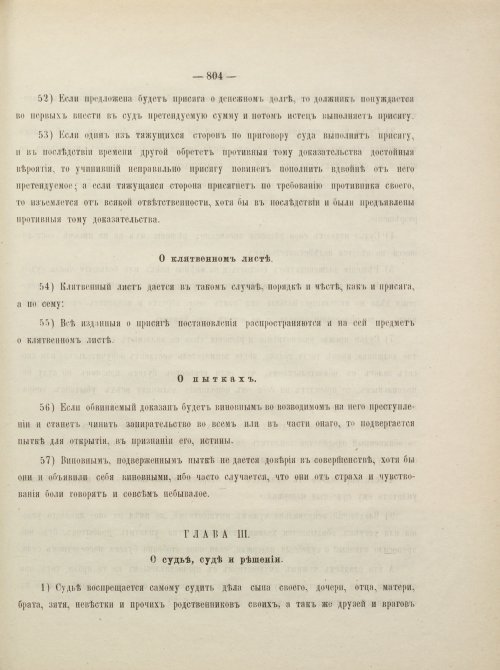 Страница 847