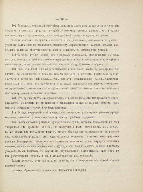 Страница 849