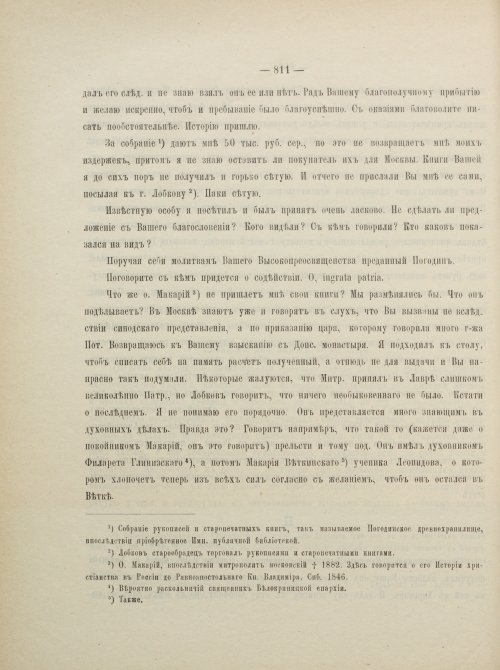 Страница 854