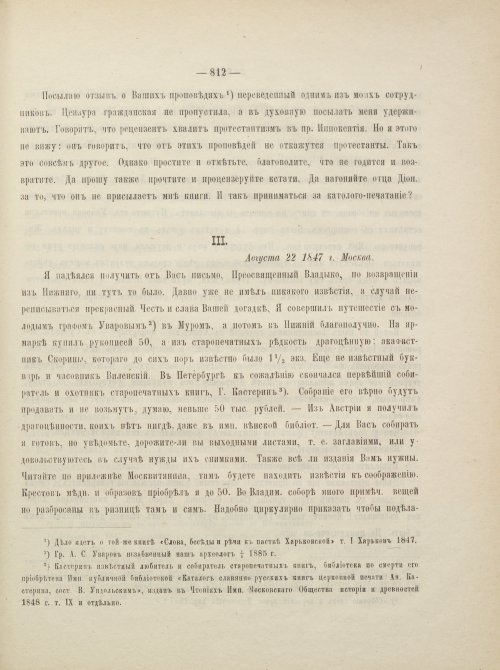 Страница 855