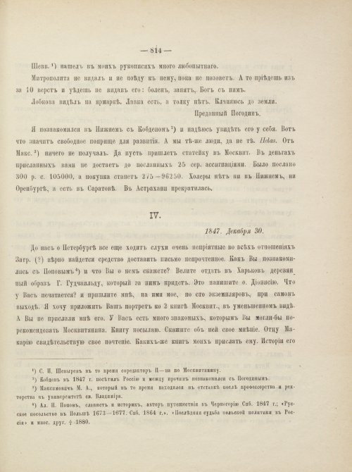 Страница 857