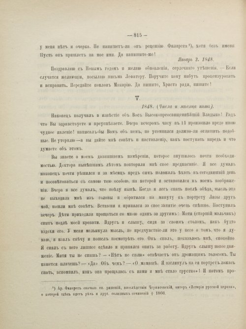 Страница 858