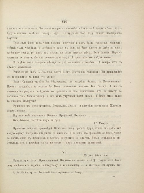 Страница 859