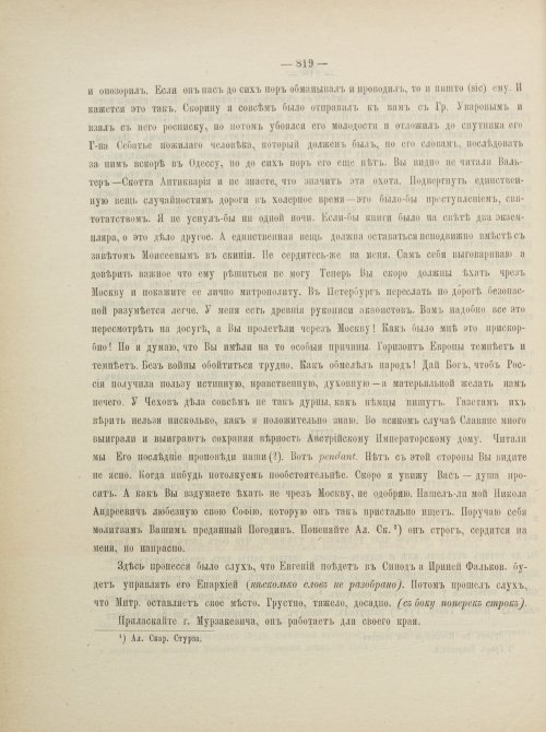 Страница 862