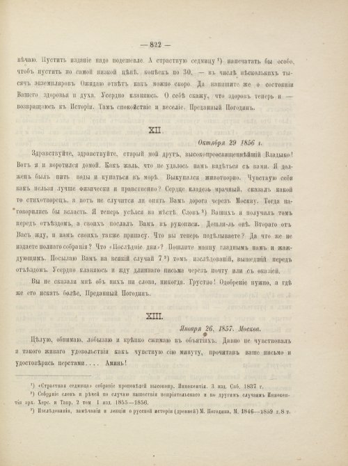 Страница 865