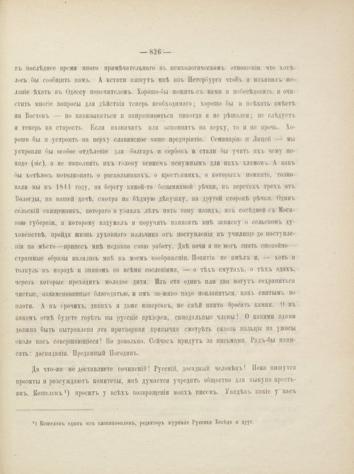 Страница 869