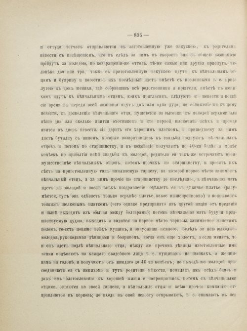Страница 878