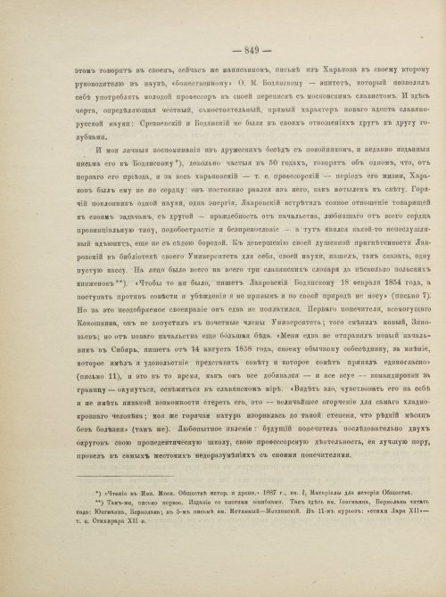 Страница 892