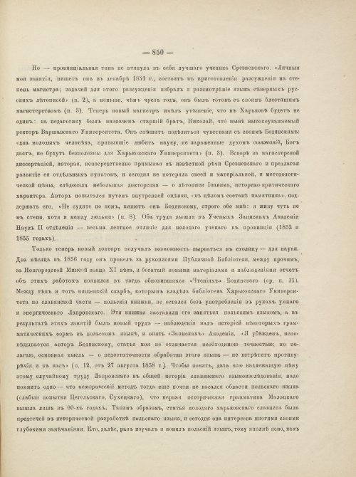 Страница 893