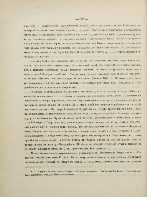 Страница 898