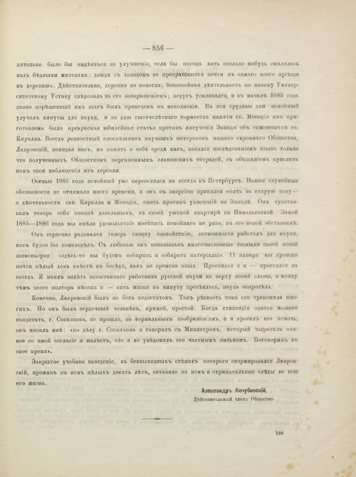 Страница 899