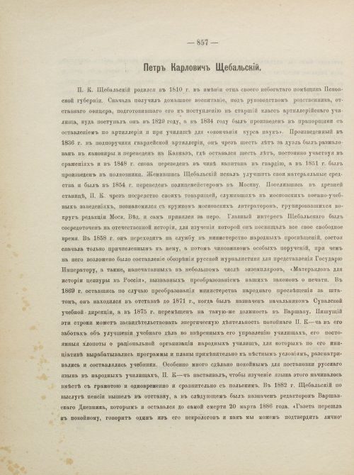 Страница 900