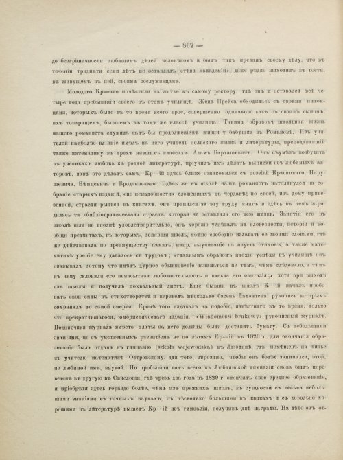 Страница 910