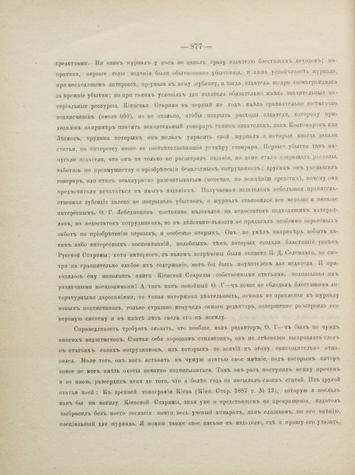 Страница 920