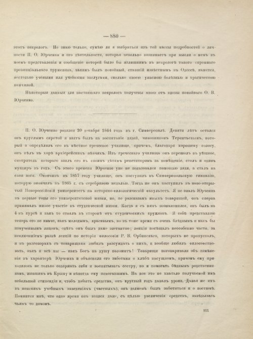 Страница 923